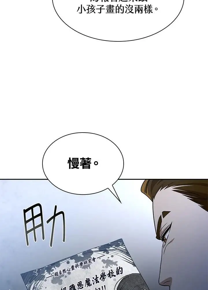 第55话 第72页