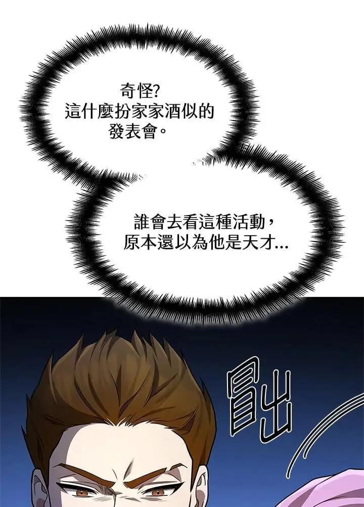 第55话 第75页