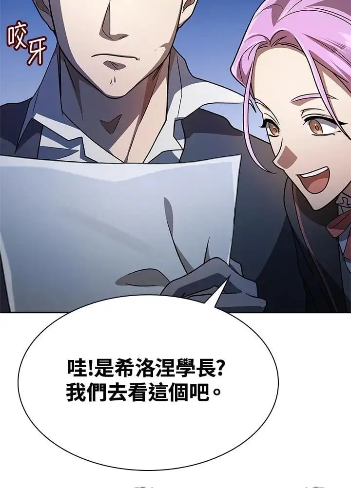 第55话 第76页