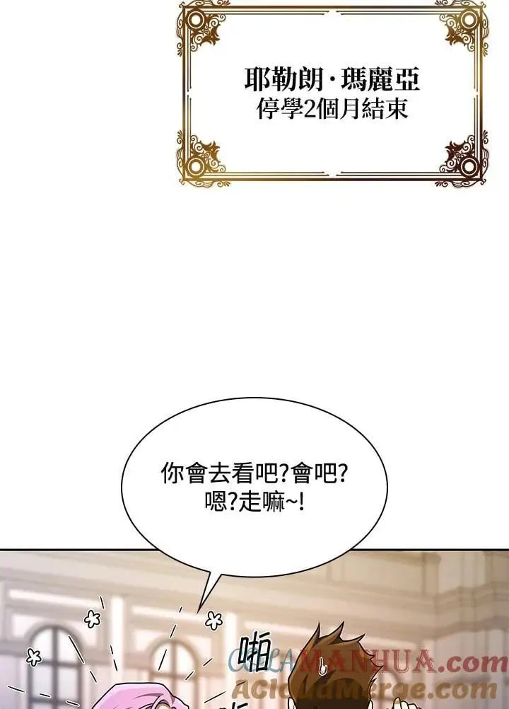 第55话 第77页