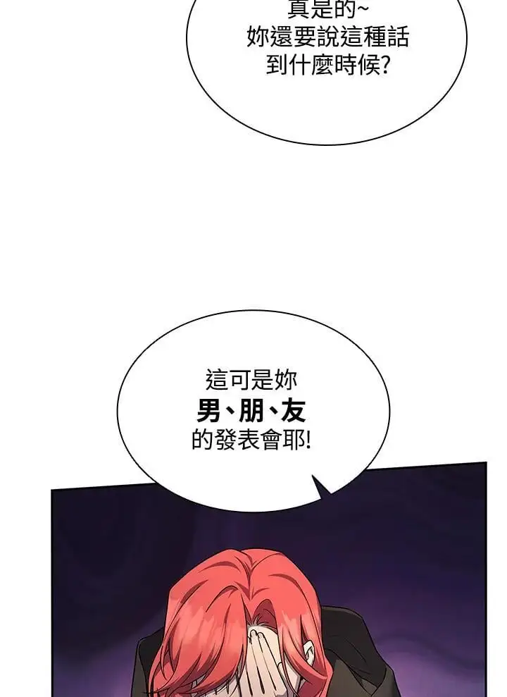 第55话 第86页