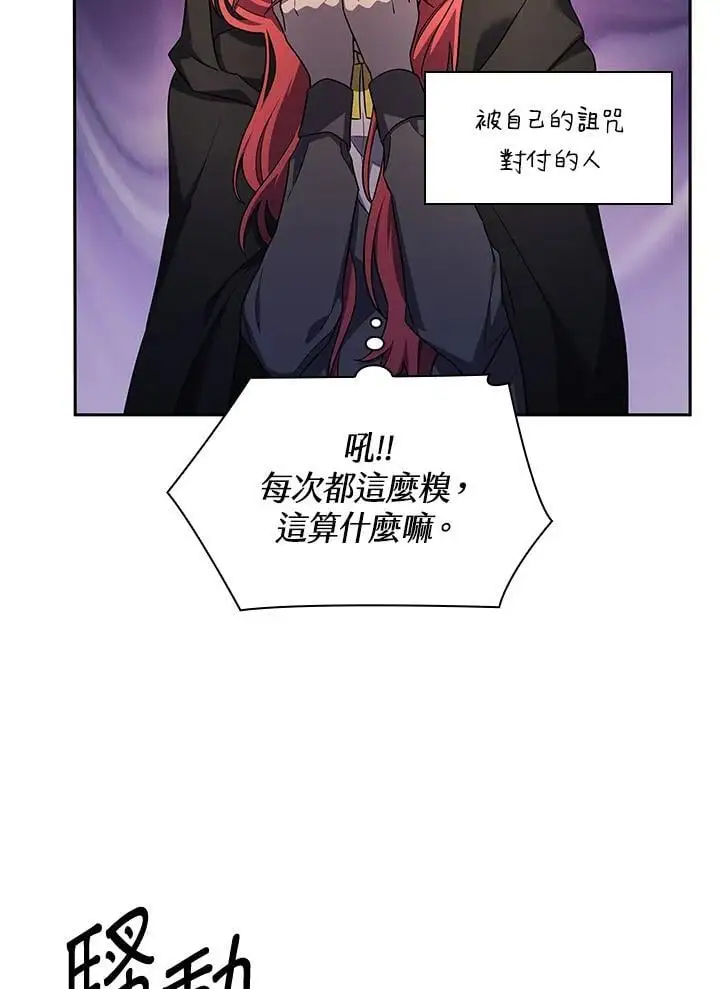 第55话 第87页