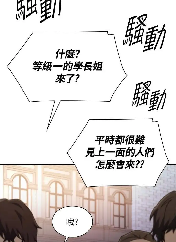 第55话 第88页
