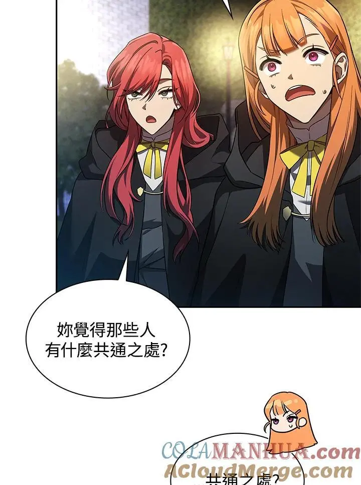 第55话 第97页