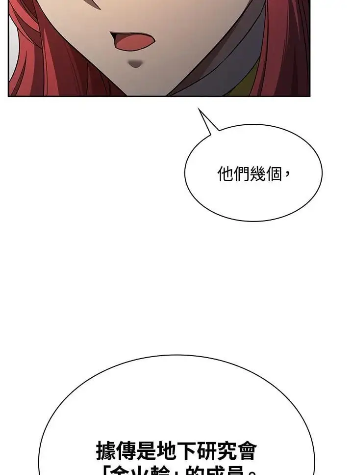 第55话 第99页