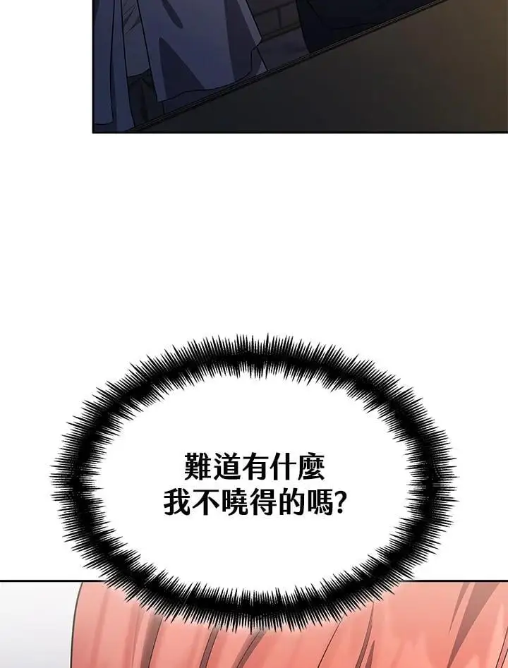 第55话 第116页