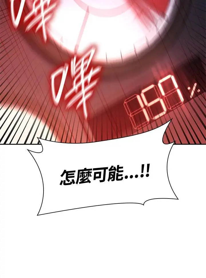 第57话 第114页