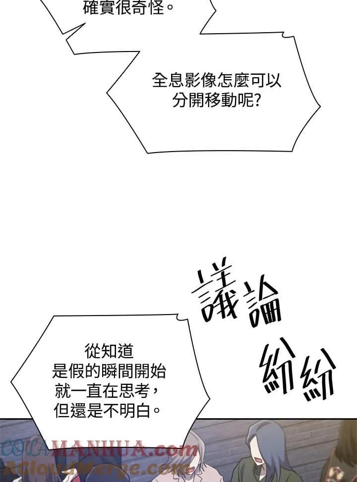 第58话 第45页