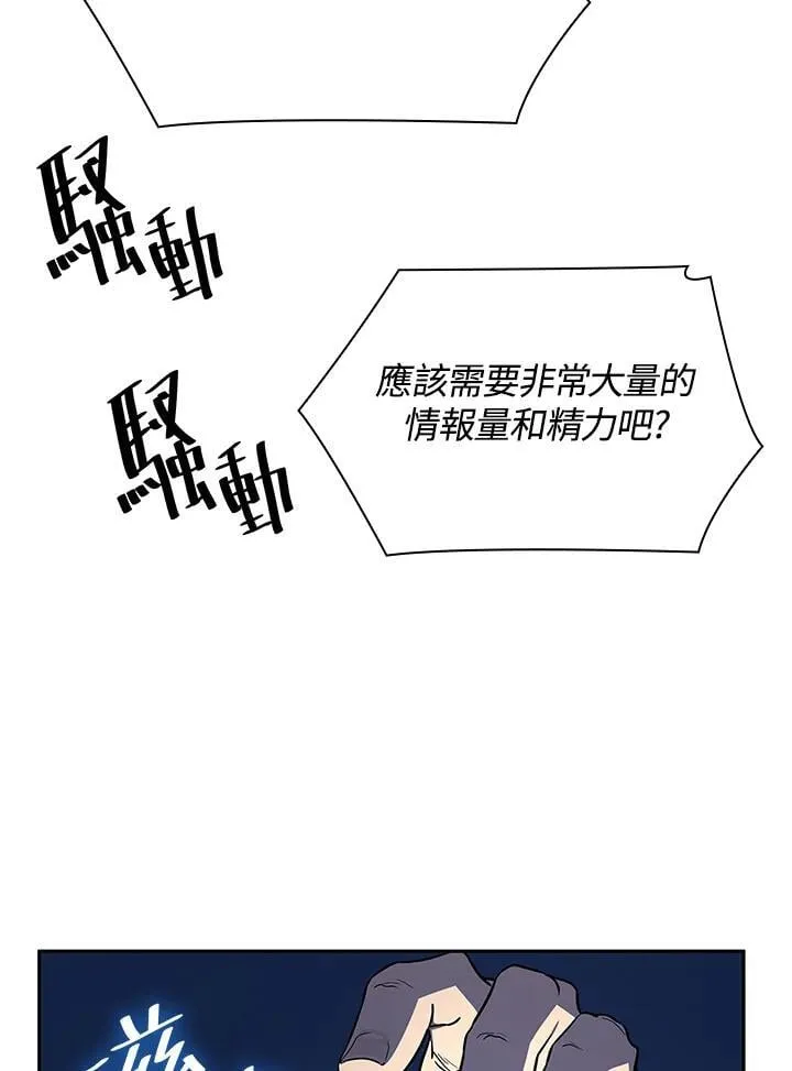 第58话 第47页