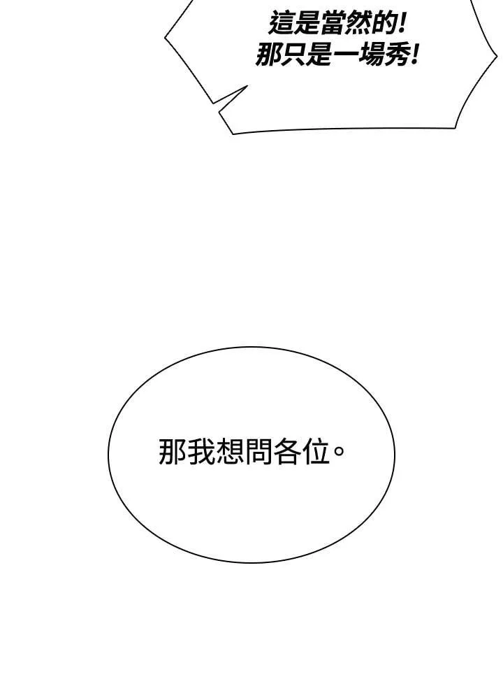 第58话 第64页