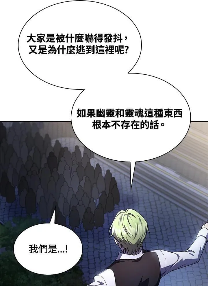 第58话 第67页