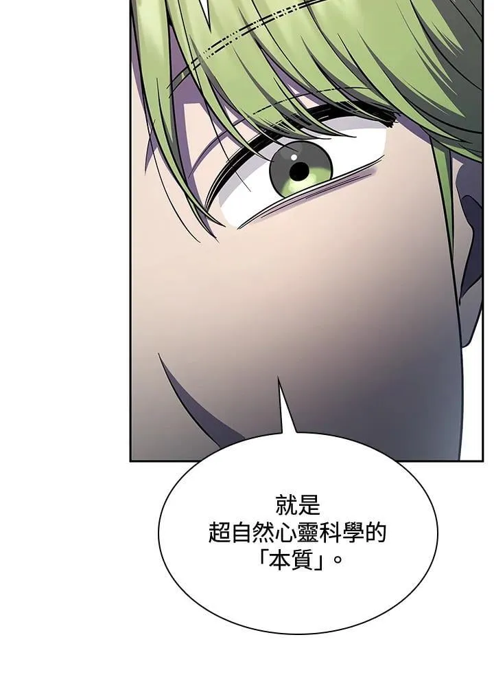 第58话 第70页