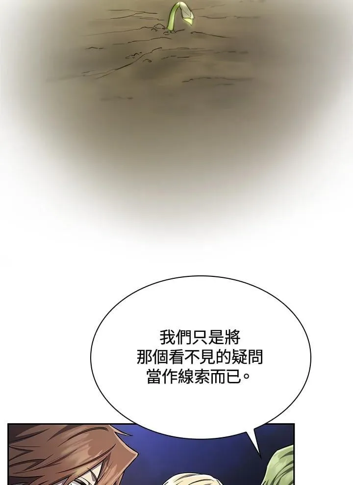 第58话 第74页