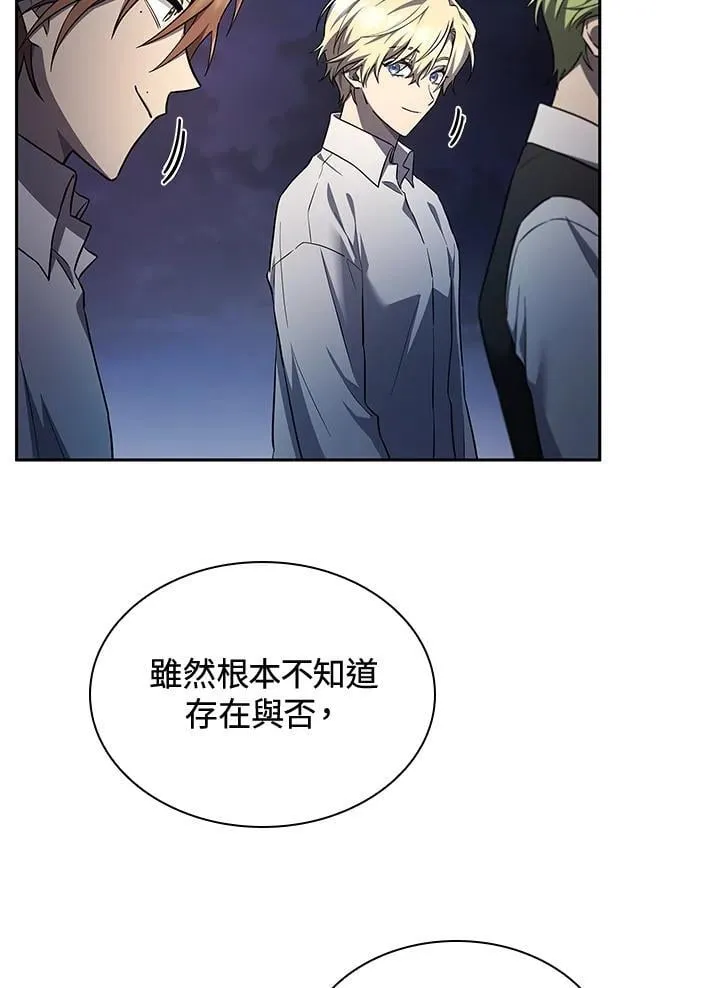 第58话 第75页