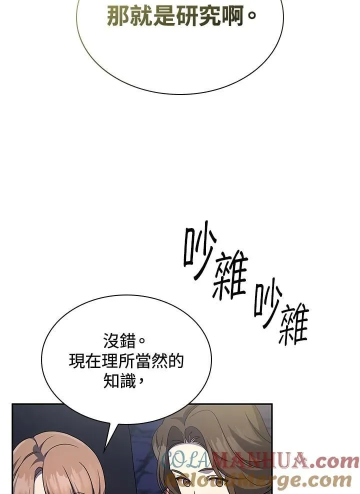 第58话 第77页