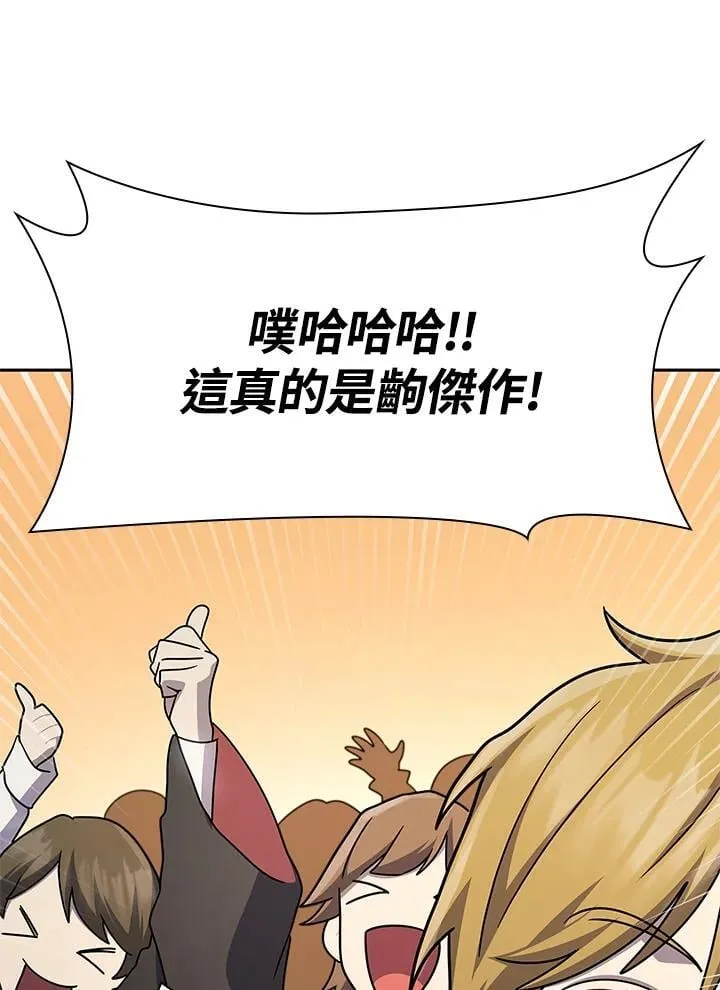 第58话 第86页