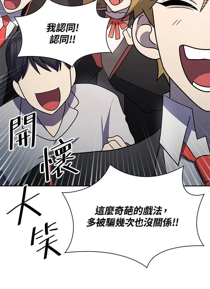第58话 第87页
