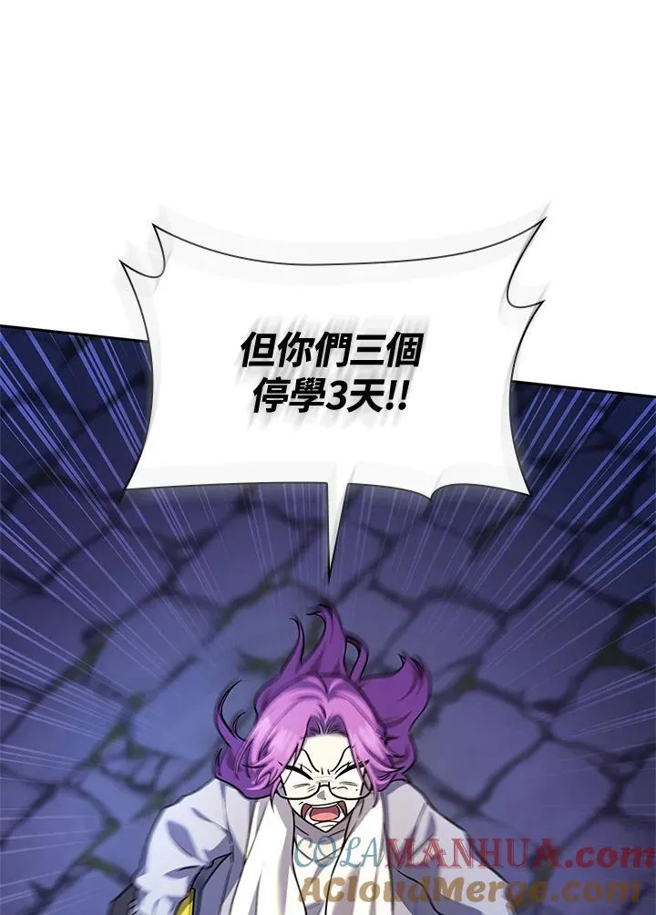 第58话 第97页