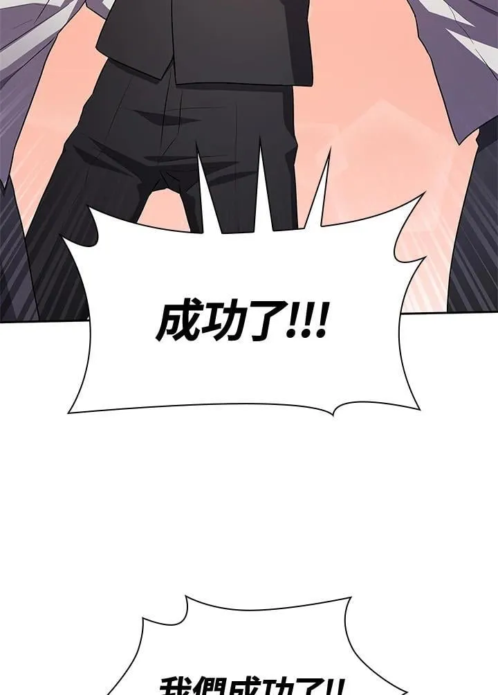 第58话 第100页