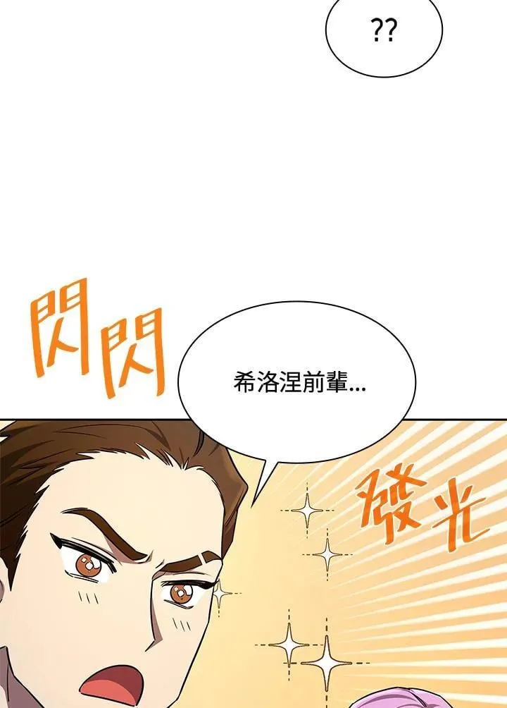 第58话 第104页