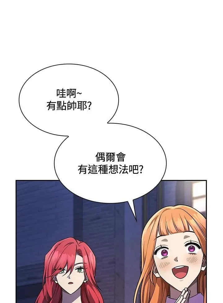 第58话 第106页