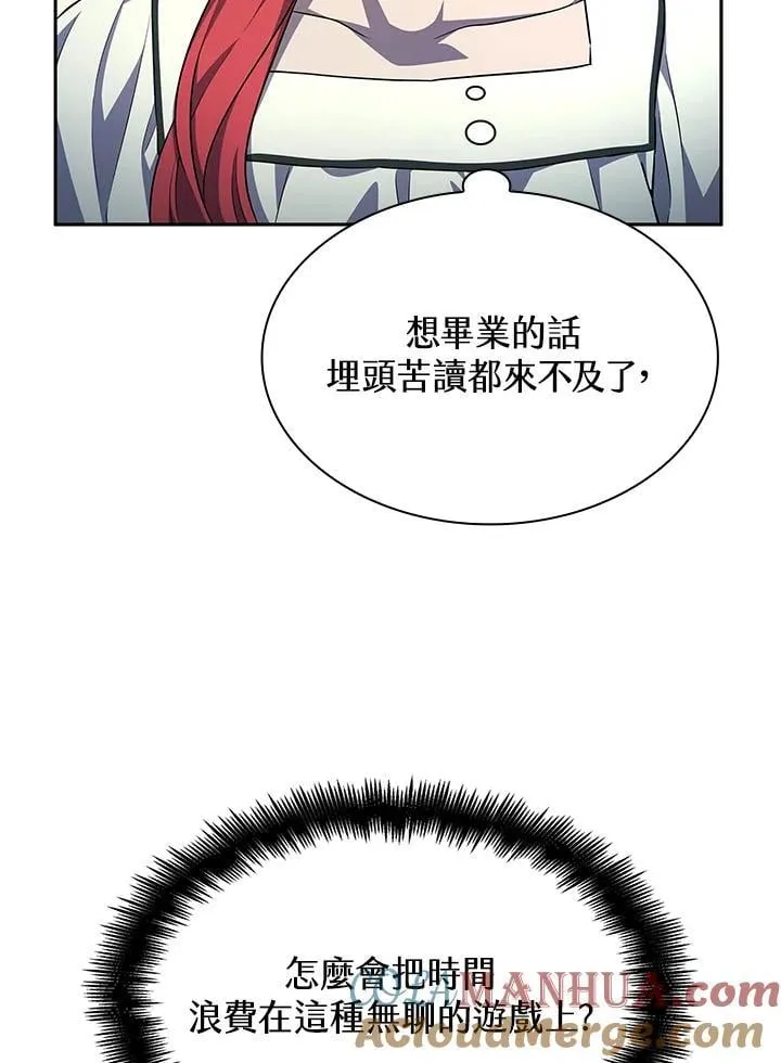 第58话 第109页