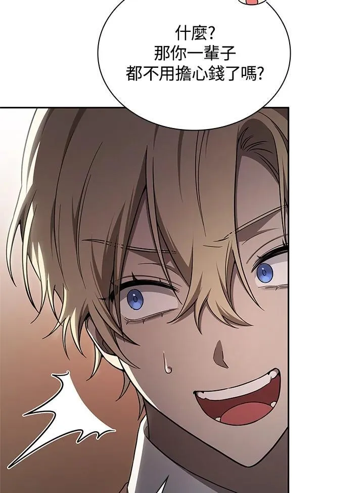 第61话 第8页