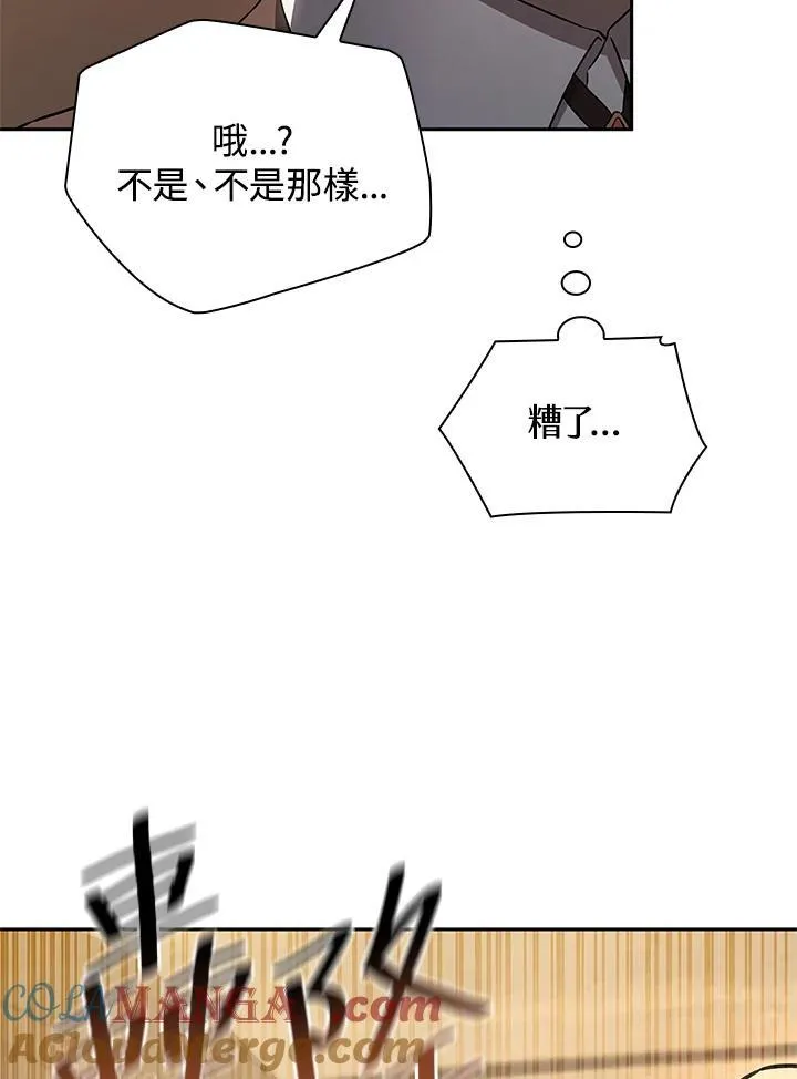 第61话 第9页