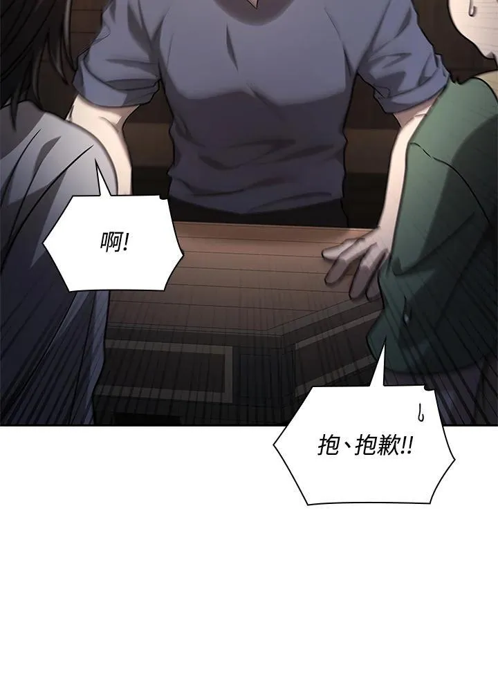 第61话 第14页