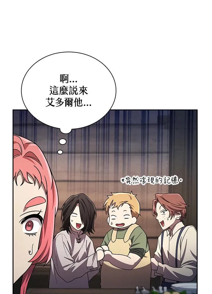 第61话 第15页