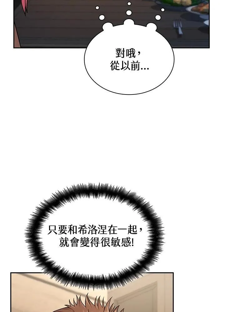 第61话 第16页