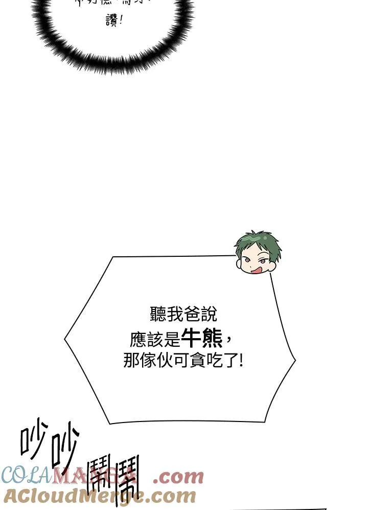 第61话 第21页