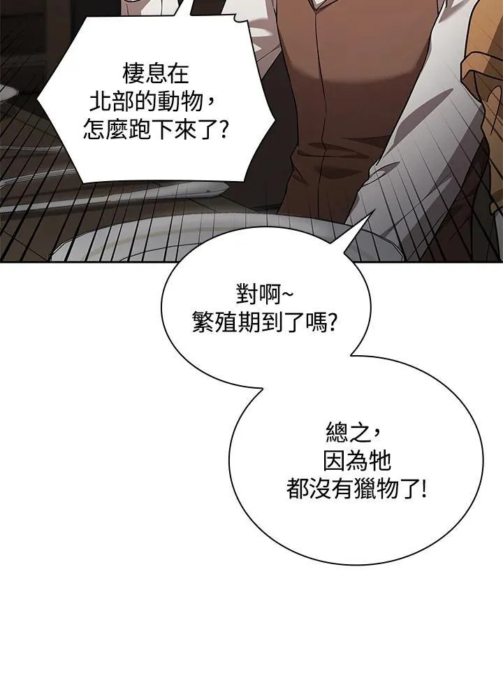 第61话 第23页