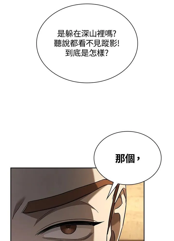 第61话 第24页