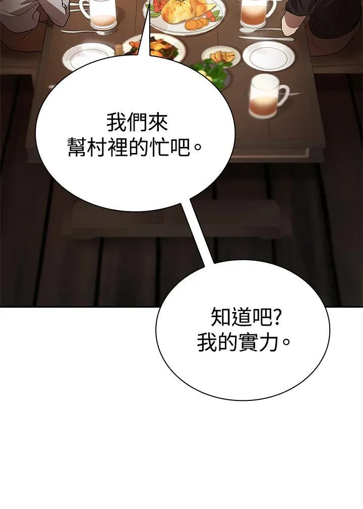 第61话 第27页
