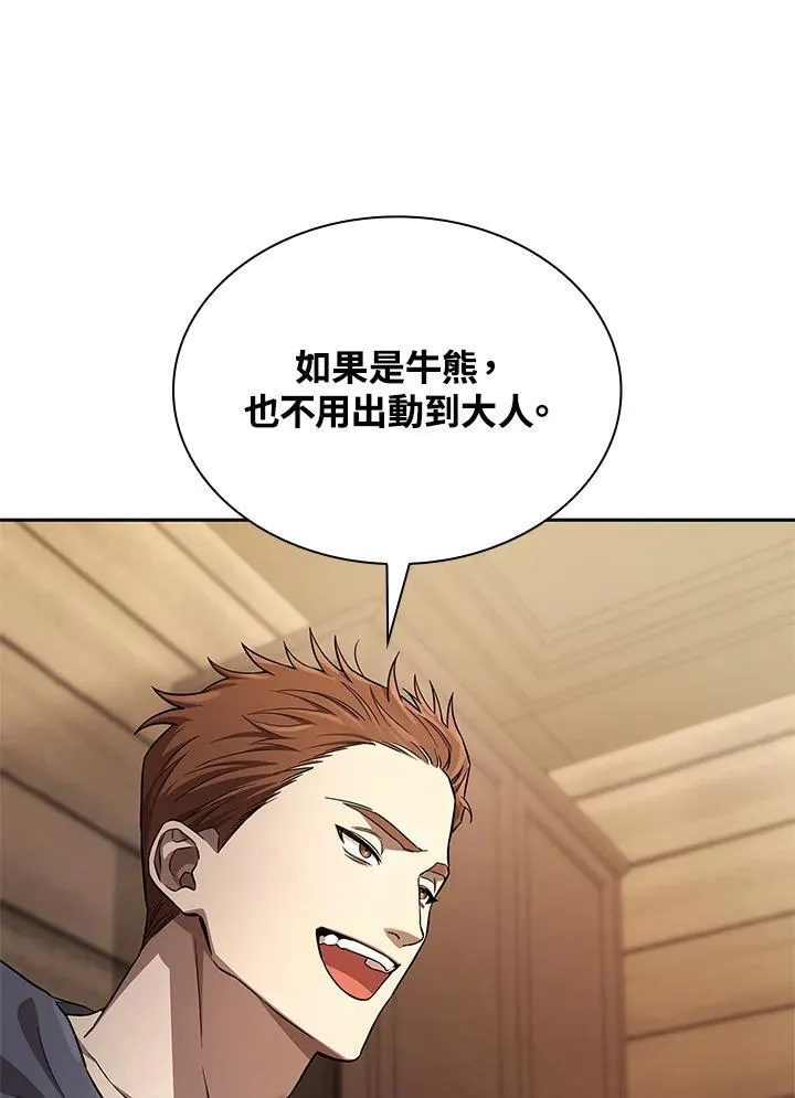 第61话 第28页