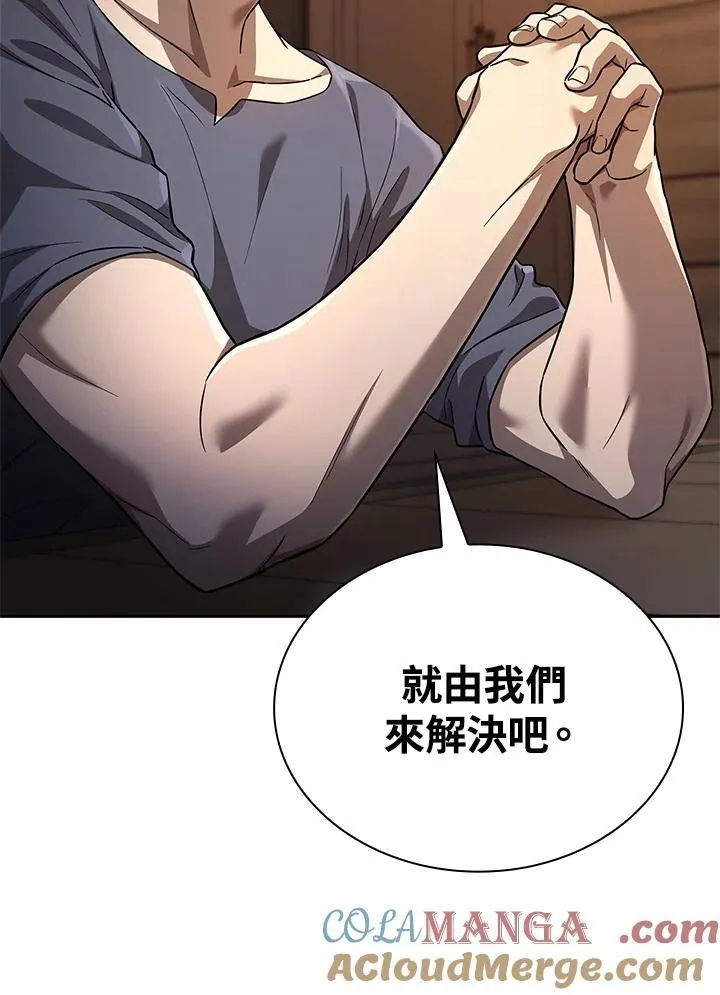 第61话 第29页