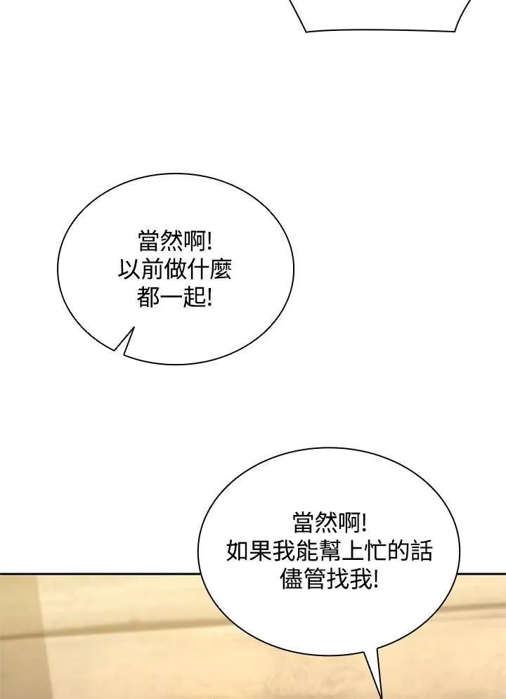 第61话 第36页