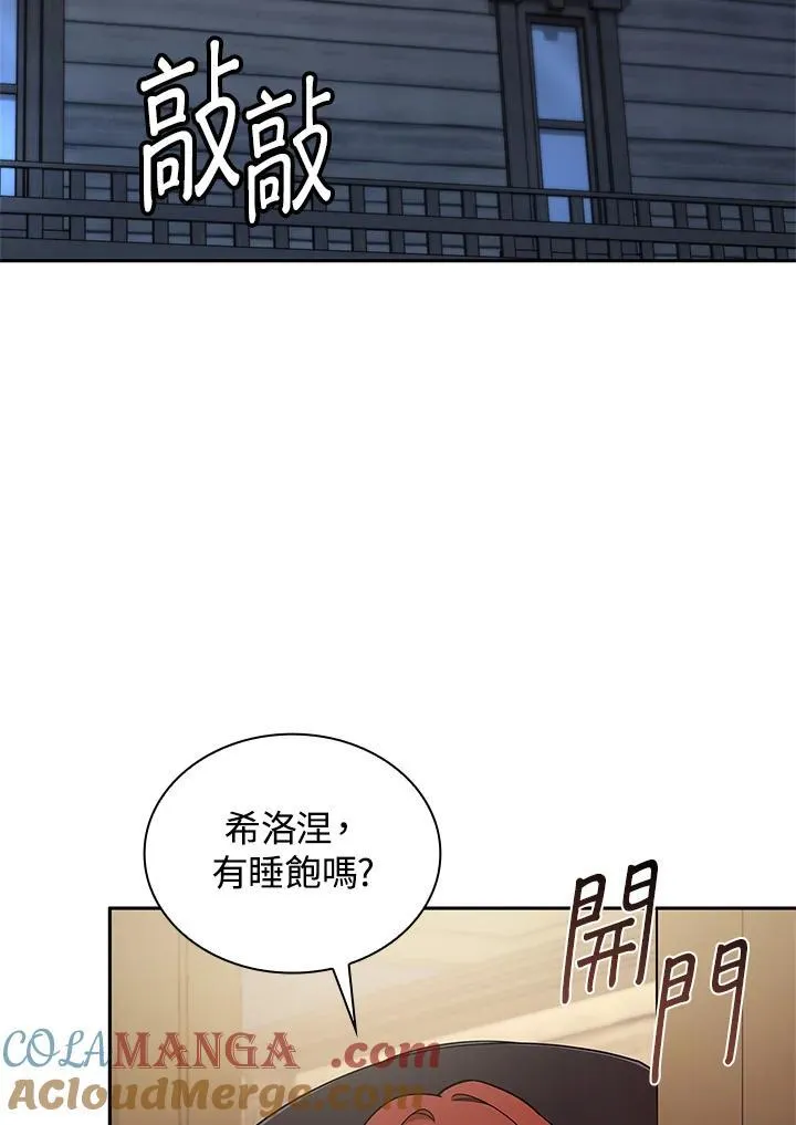 第61话 第45页
