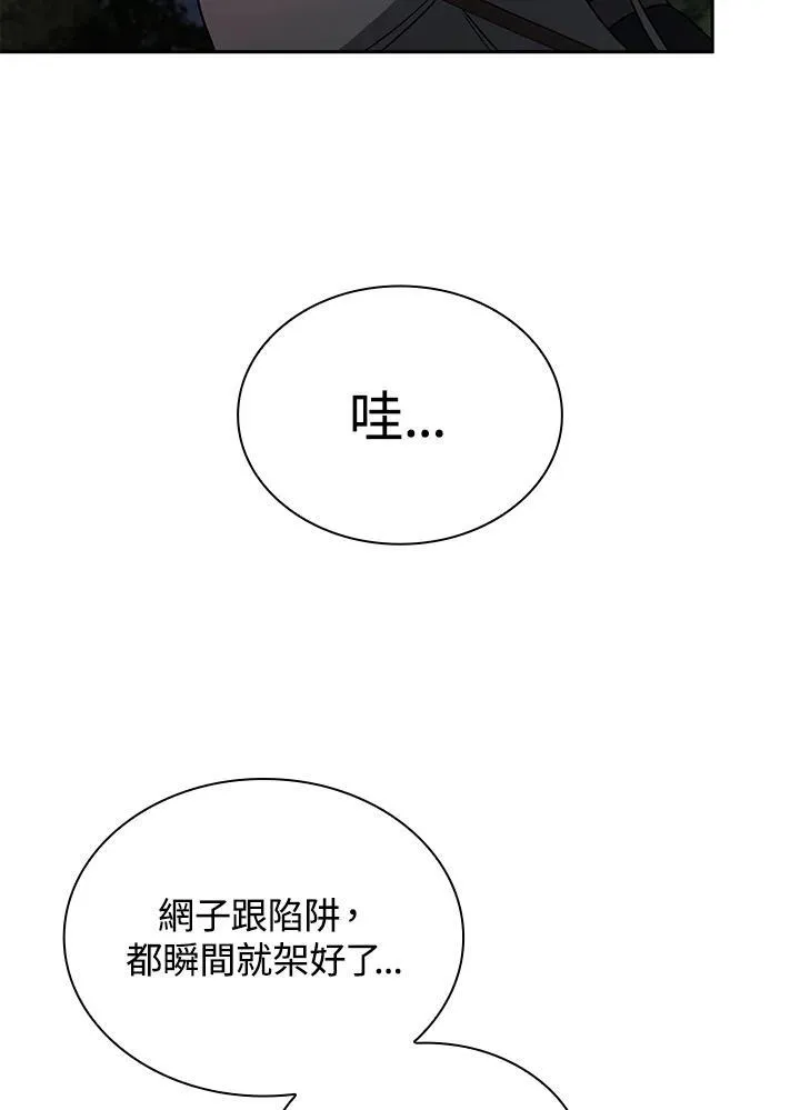 第61话 第58页
