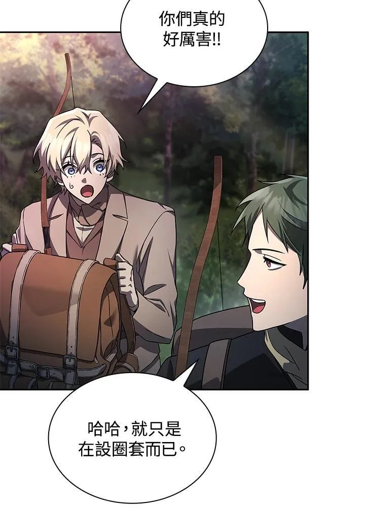 第61话 第59页