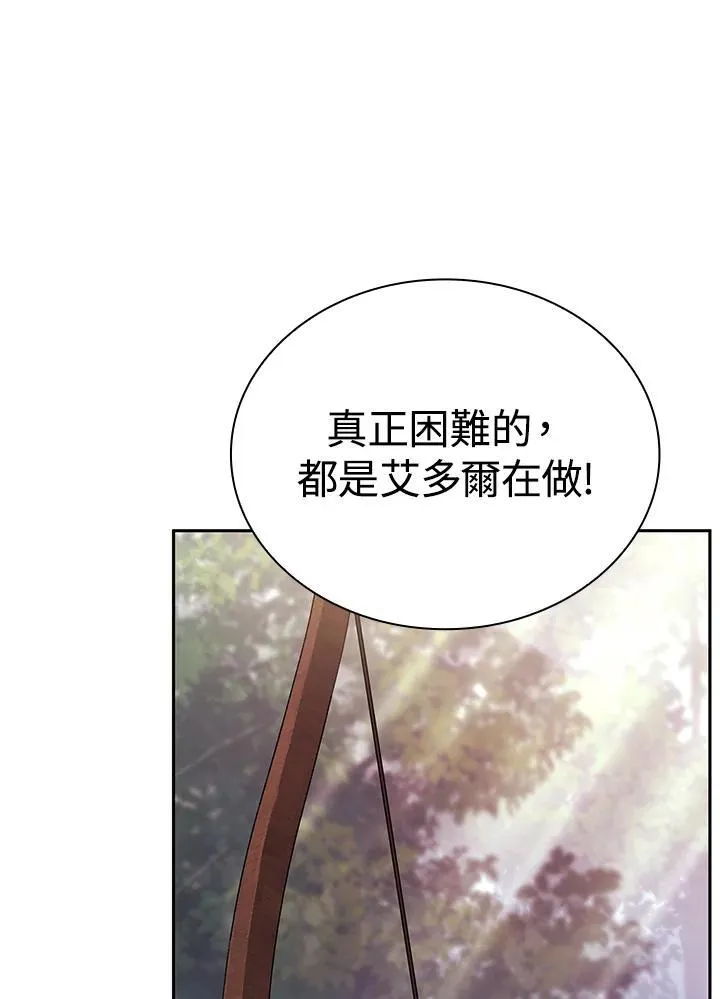 第61话 第60页