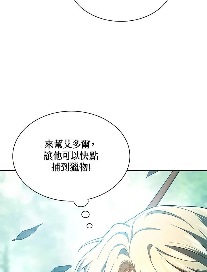 第61话 第71页
