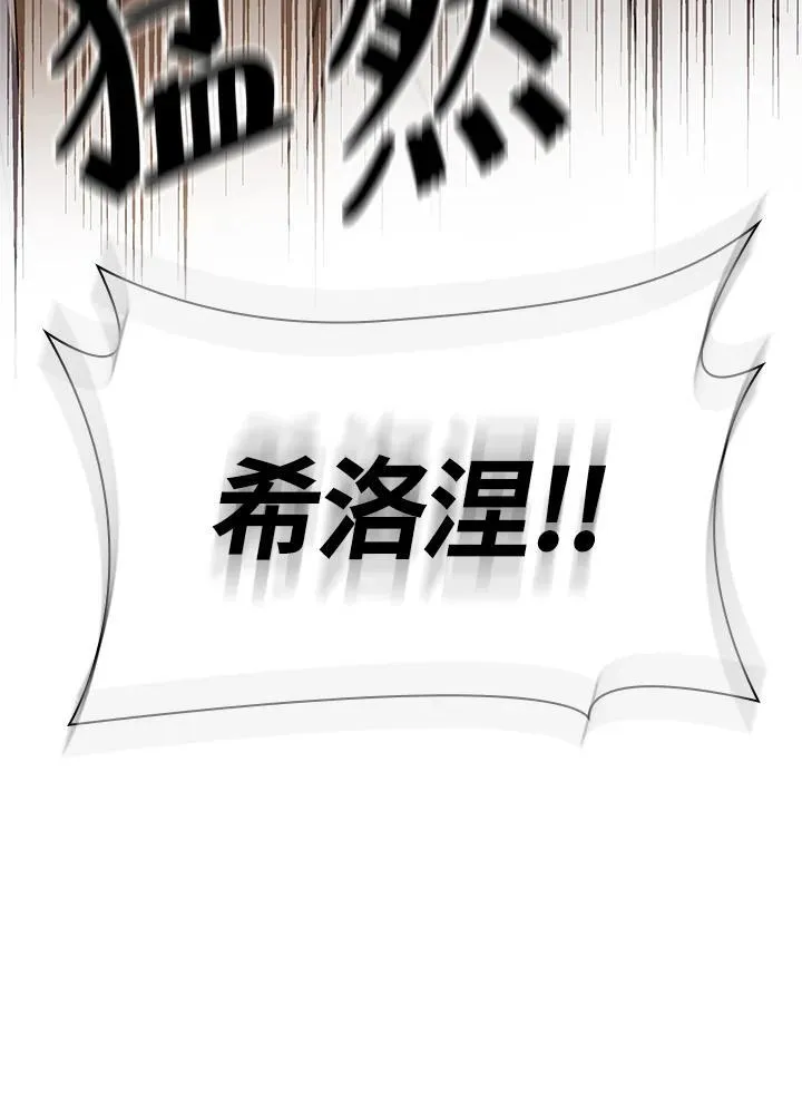 第61话 第90页