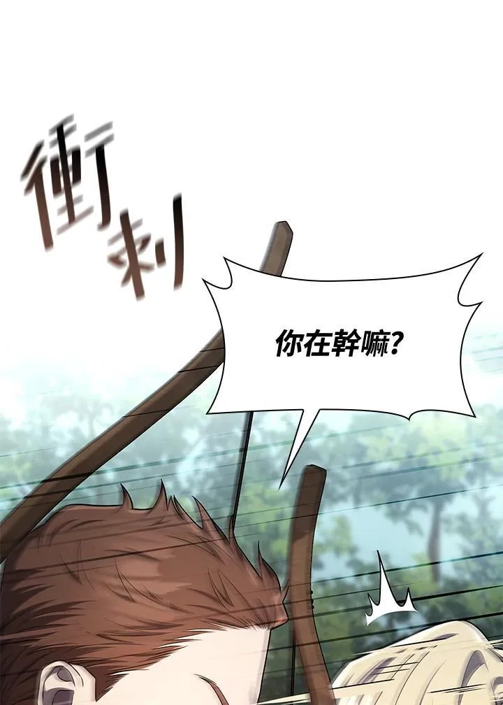 第61话 第91页
