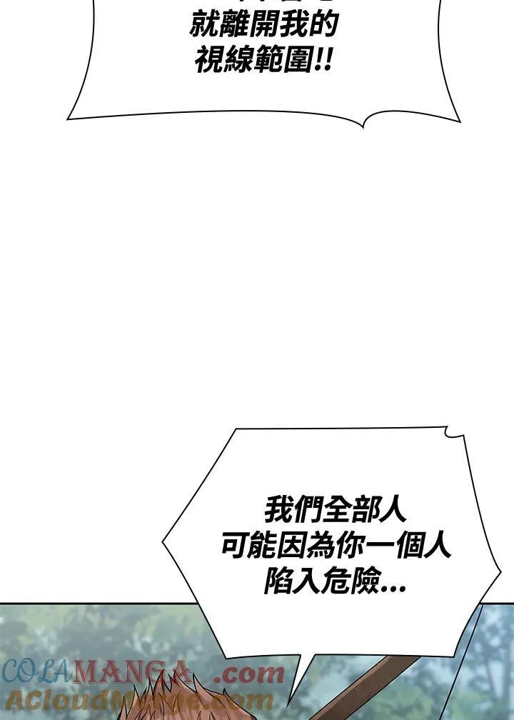 第61话 第93页
