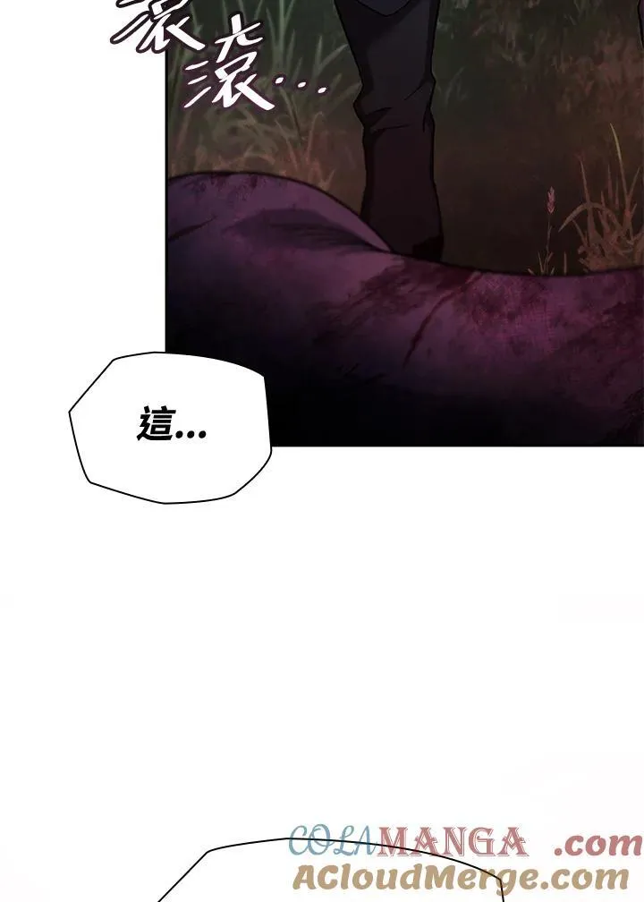 第61话 第97页
