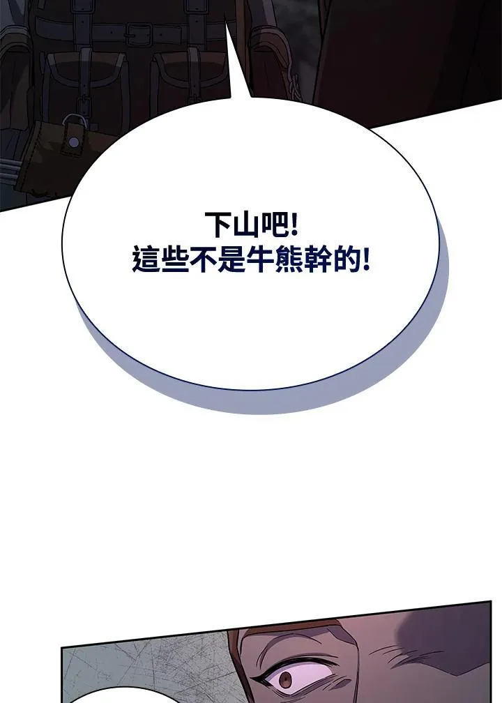 第61话 第104页