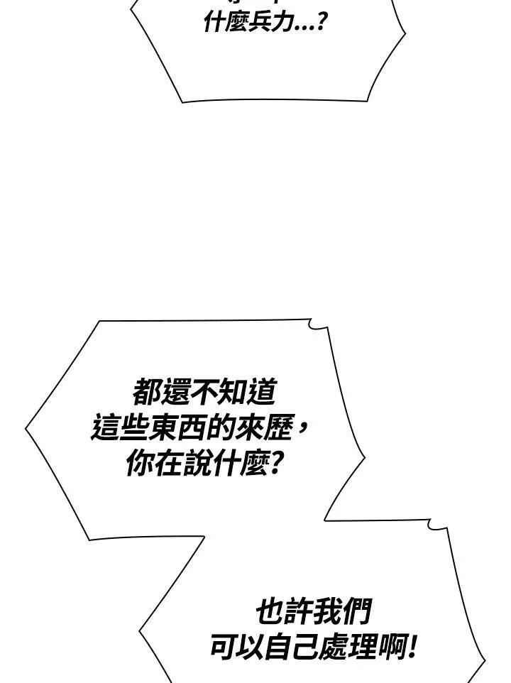 第61话 第108页