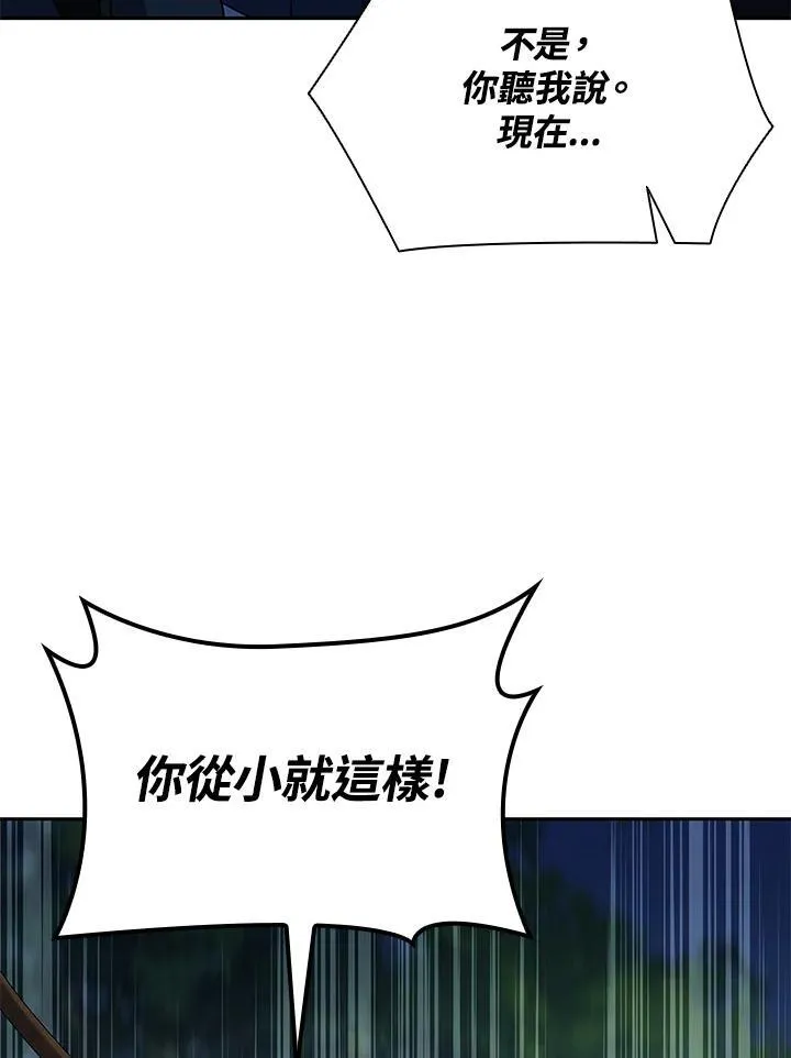 第61话 第116页